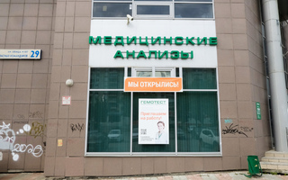 Производство и монтаж вывески для медицинской лаборатории Гемотест